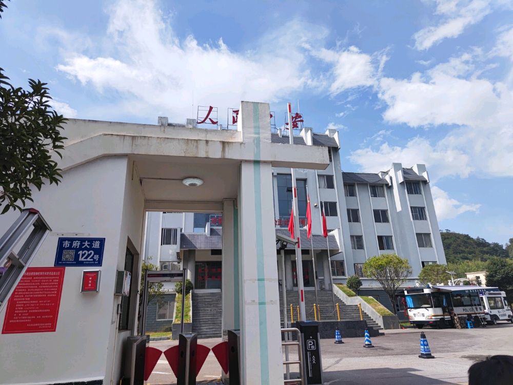 贵州省黔西南州安龙县公安局