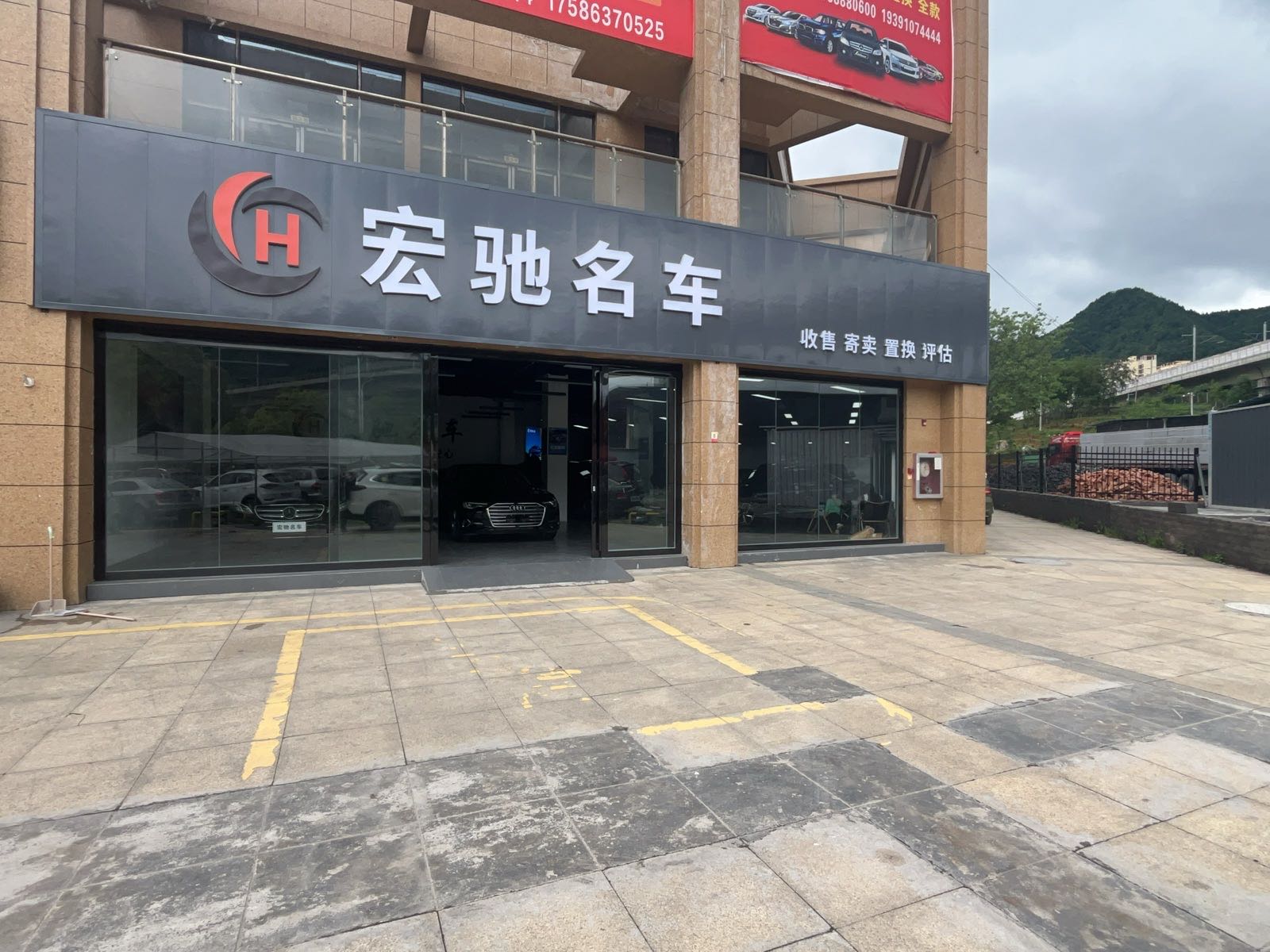 宏驰瑕疵车