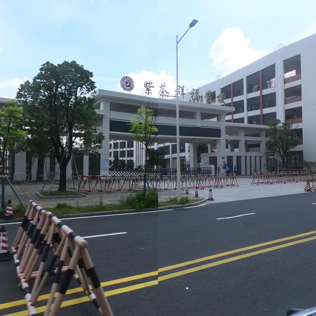 江门市蓬江区紫茶群福学校
