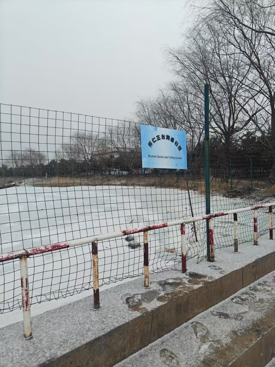 怀仁三台湖垂钓园