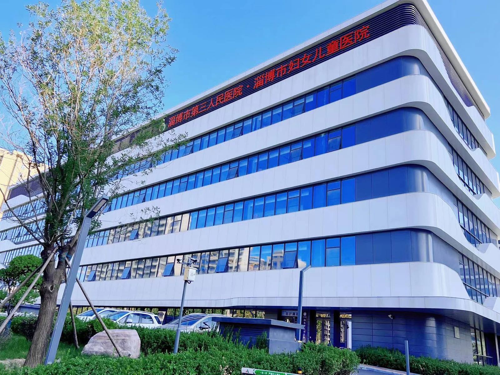 淄博市妇幼保健医院-医疗美容科