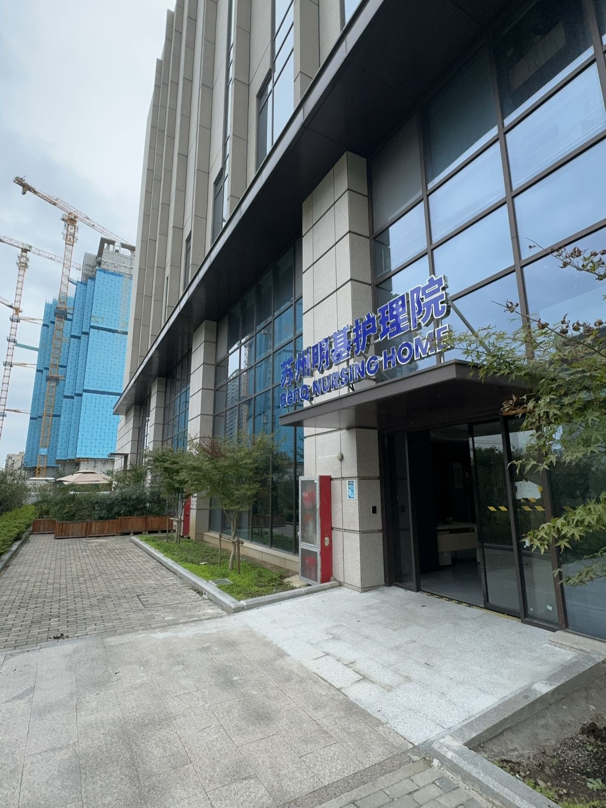 苏州明基护理院