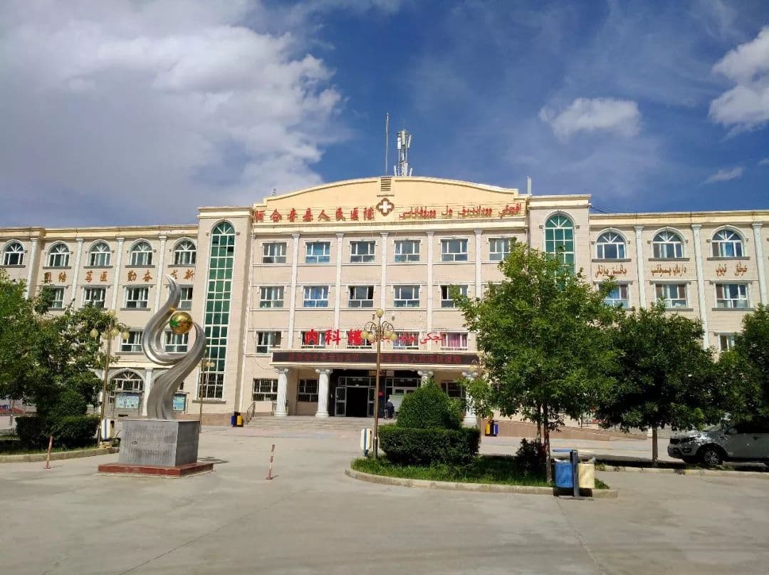 阿合奇县人民医院