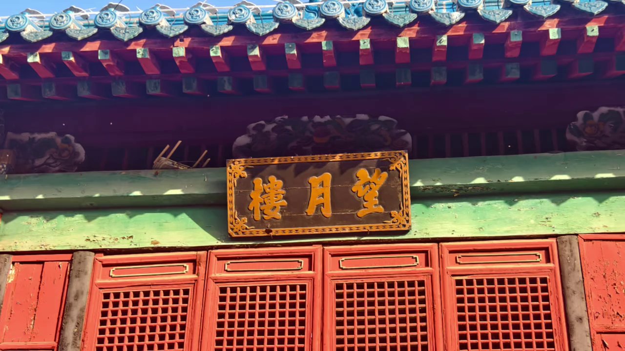 清真寺