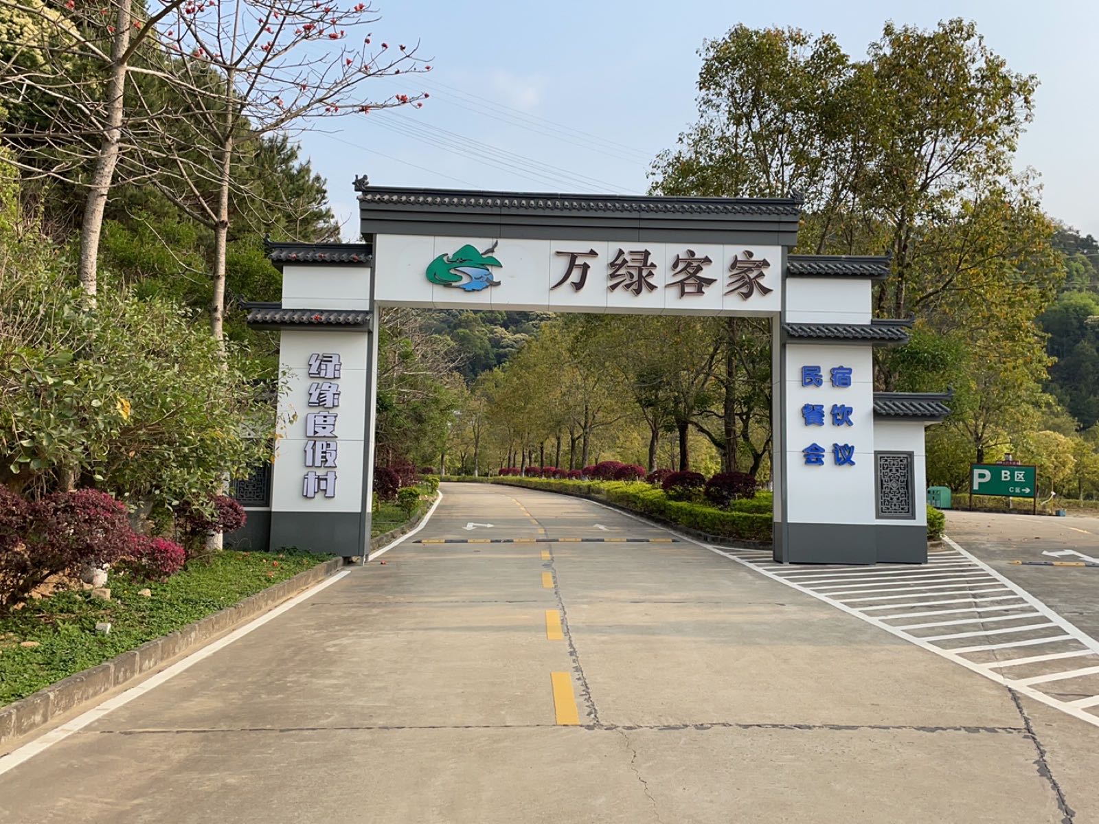 雅致景观大床房（含双人营养早餐）