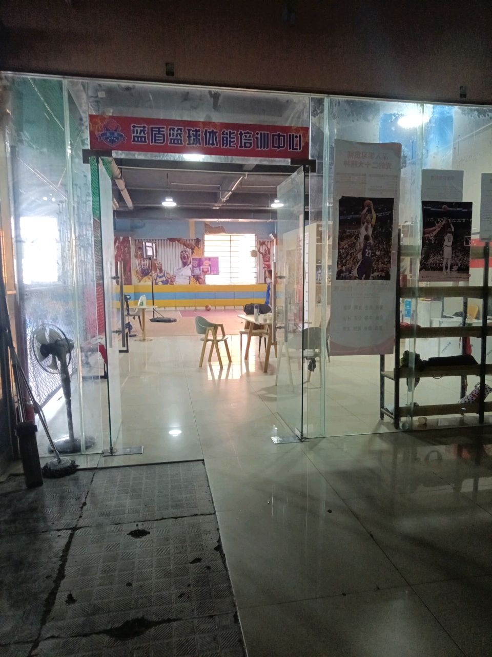 蓝盾篮球俱乐部