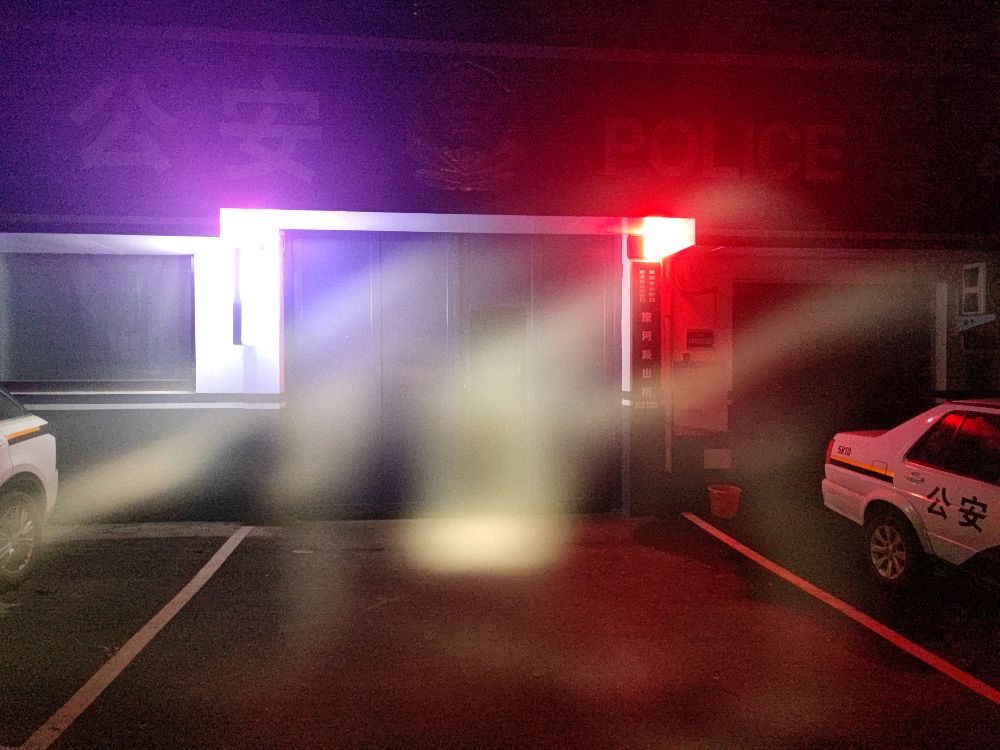 南阳市潦河派出所