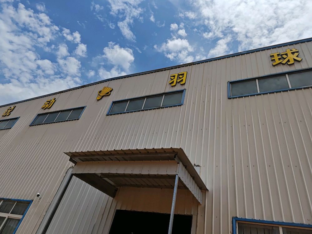 锐动体育(人民大道店)