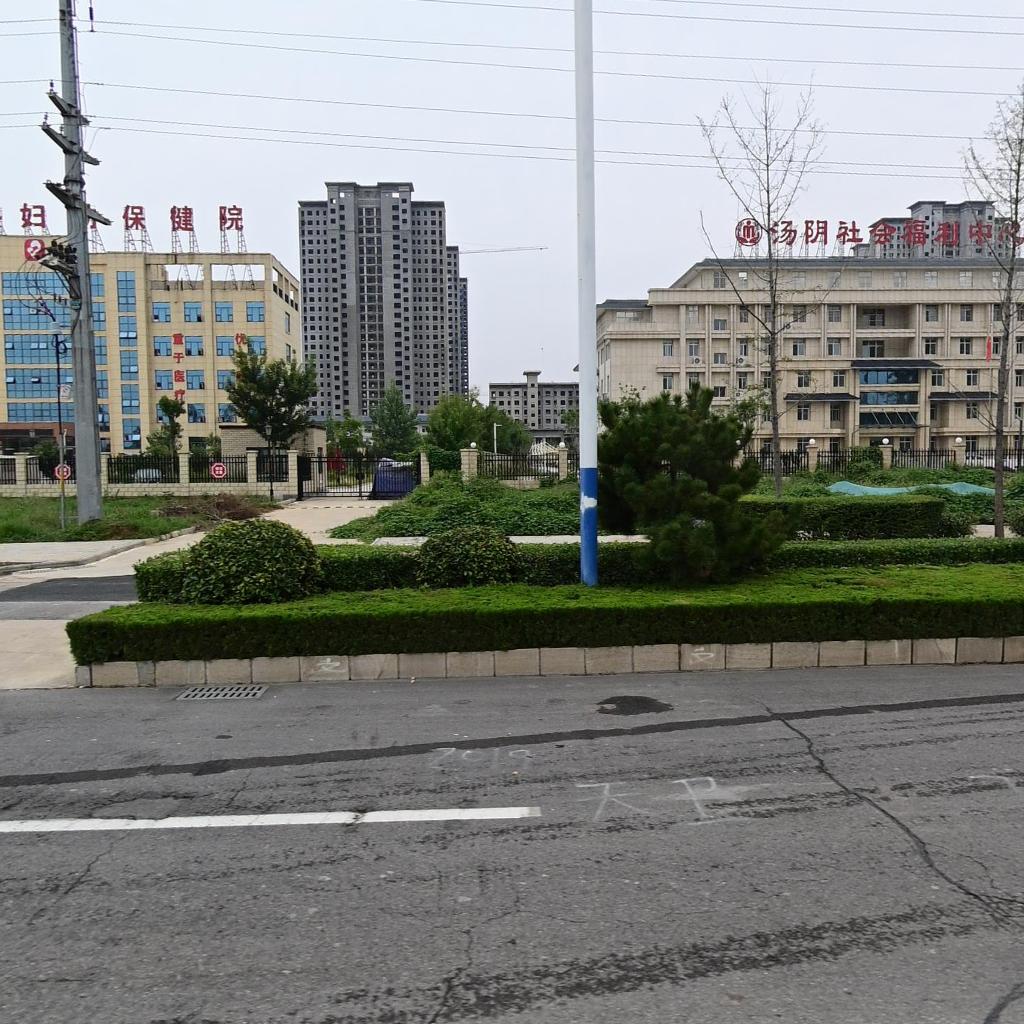 汤阴县妇幼保健院