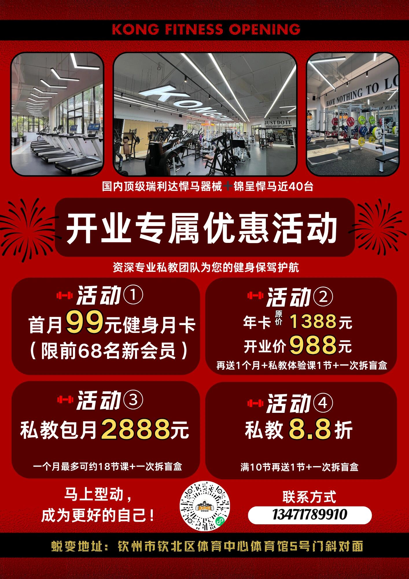 拿铁金刚健身馆