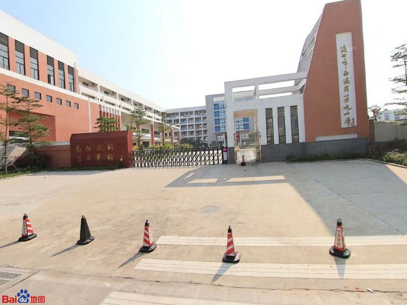海口市滨海第九小学-北1门