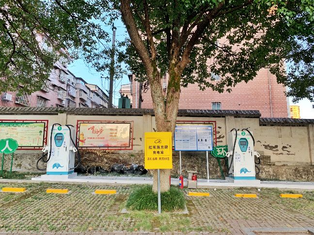 红坝路汽车充电站