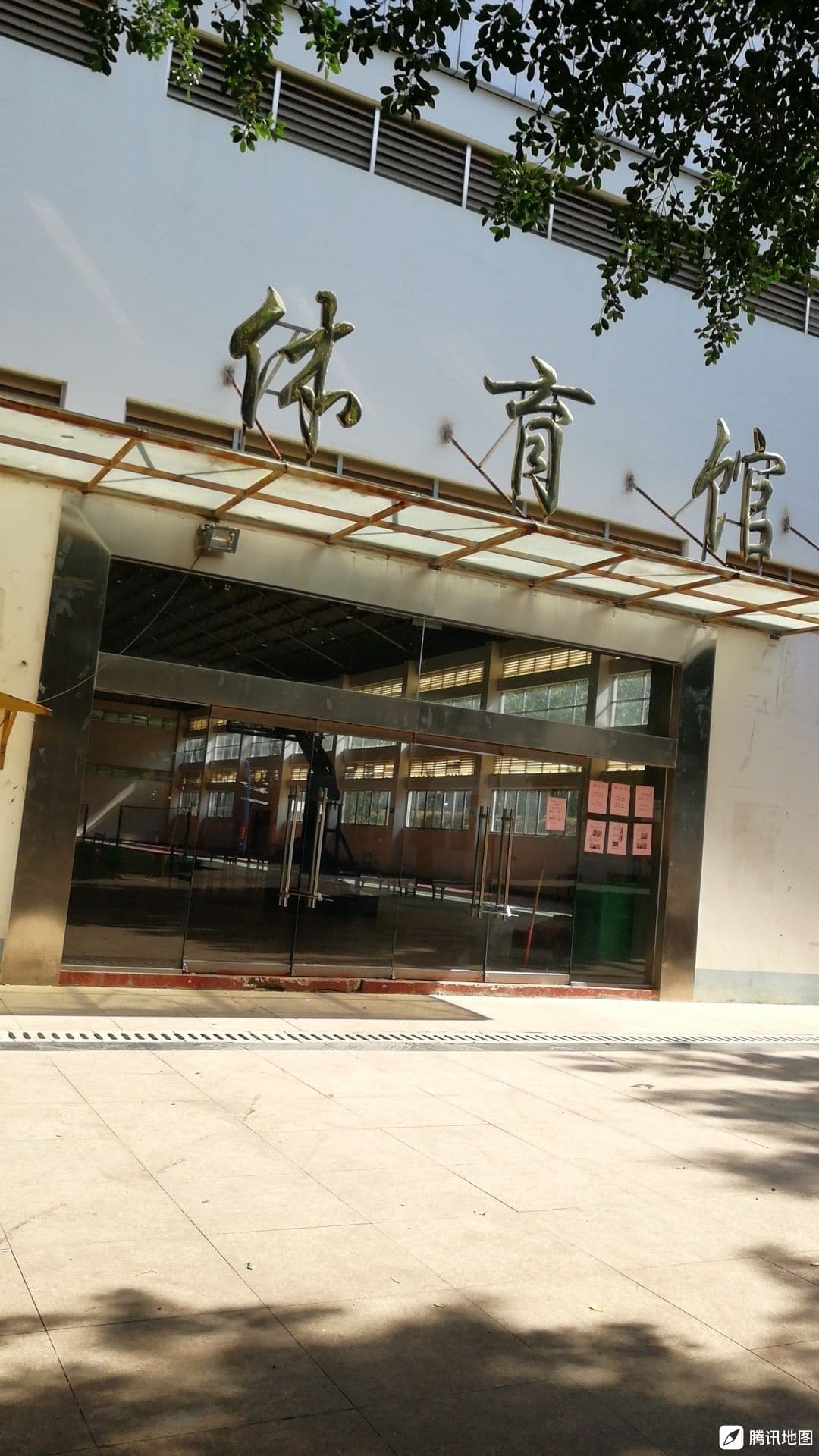 广西城市职业大学-体育馆