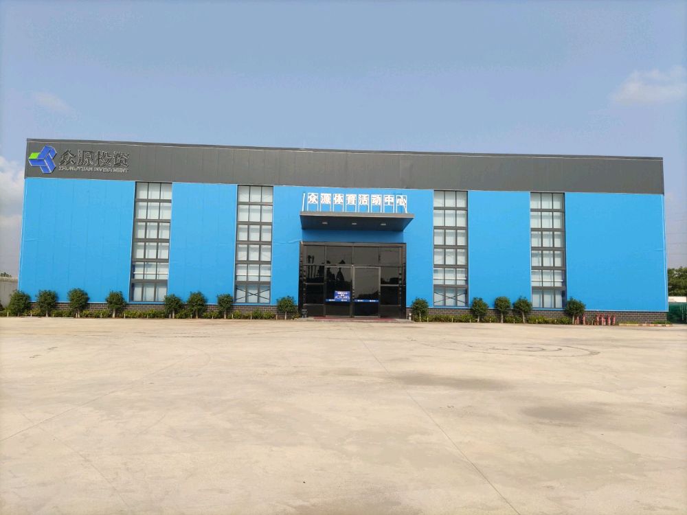 众源体育活动中心