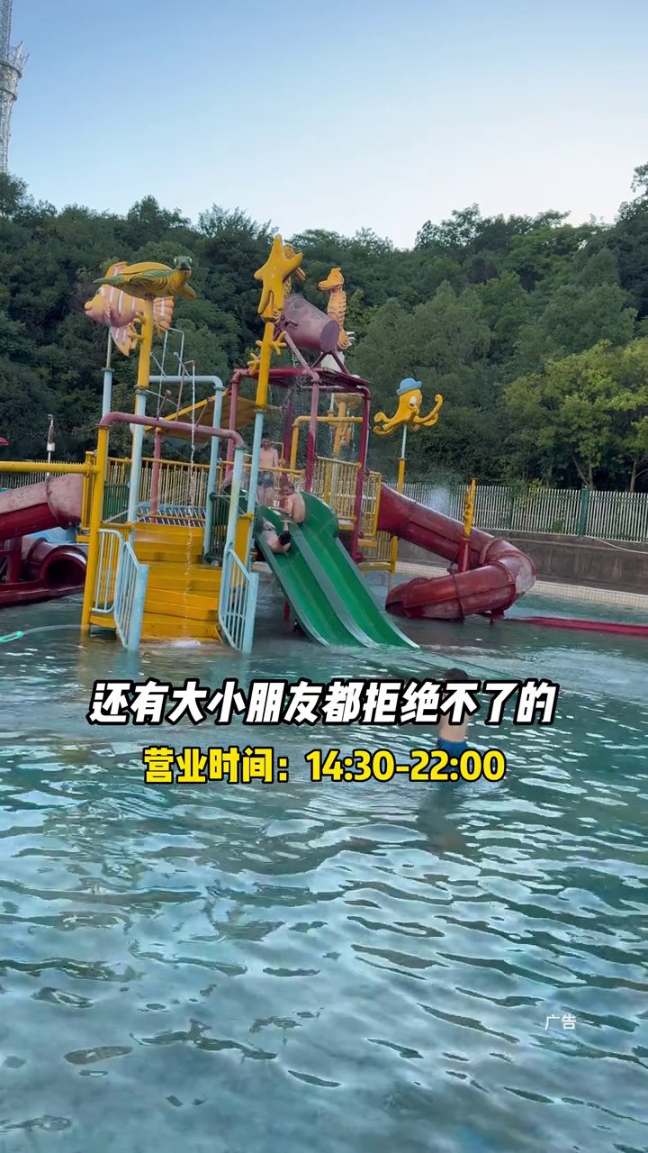 珠山水上乐园