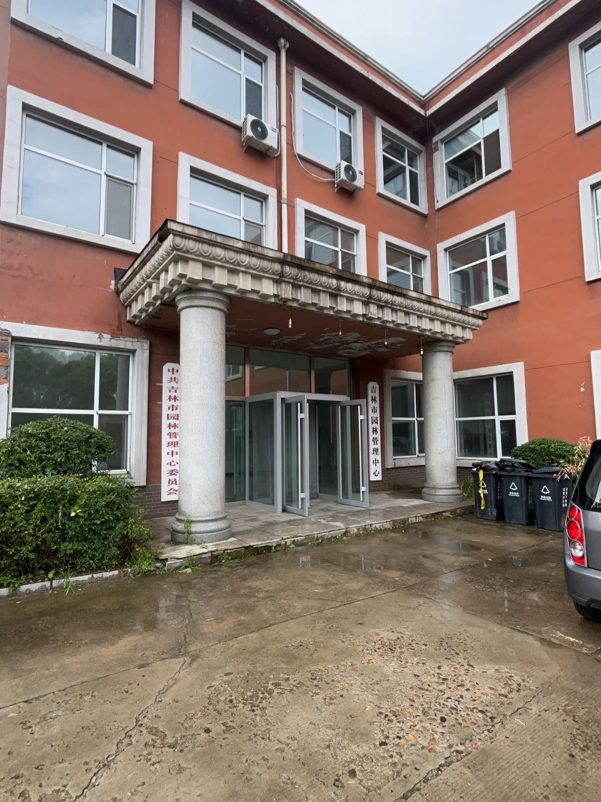 吉林市园林管理中心