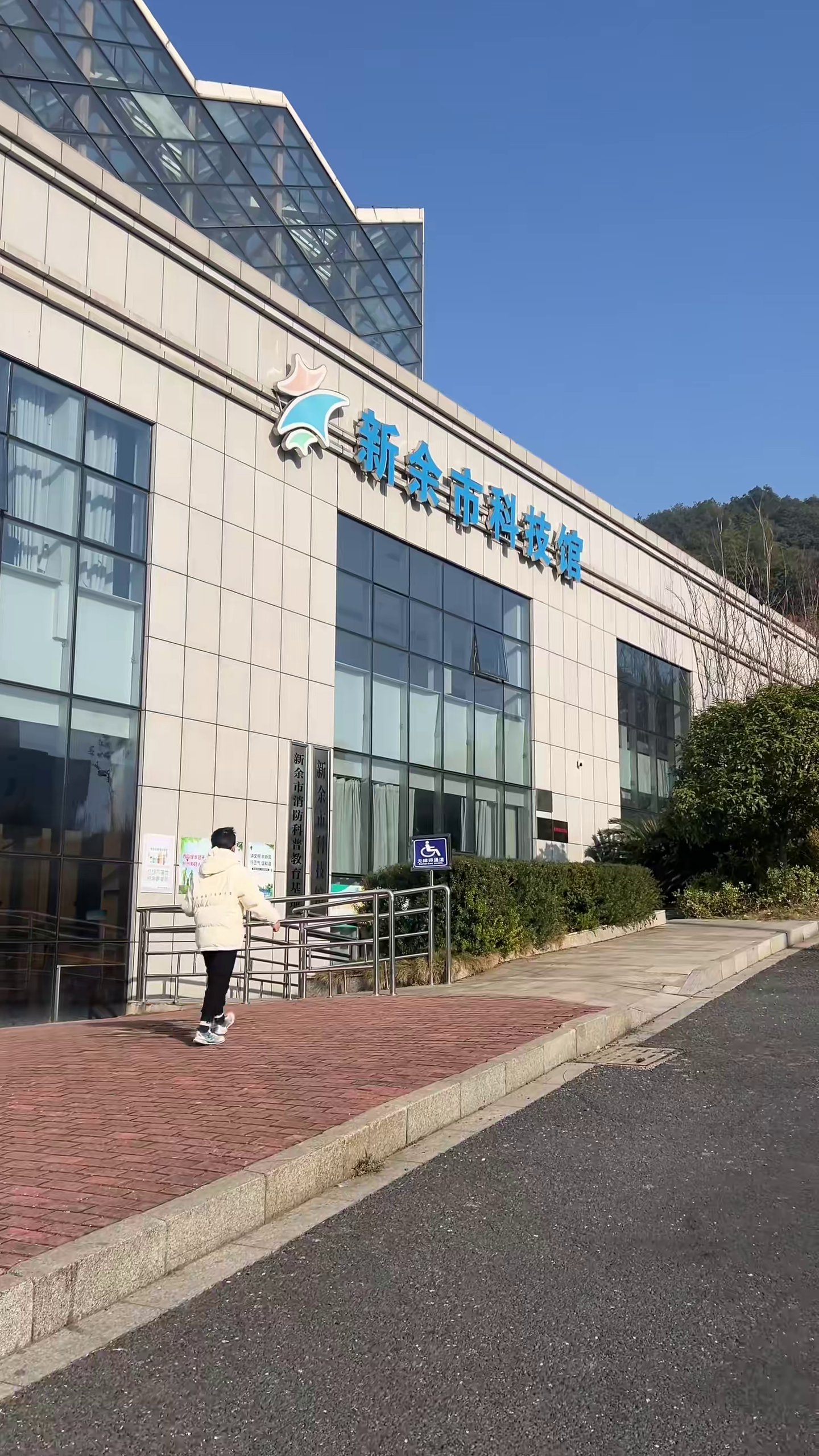 新余市科技馆