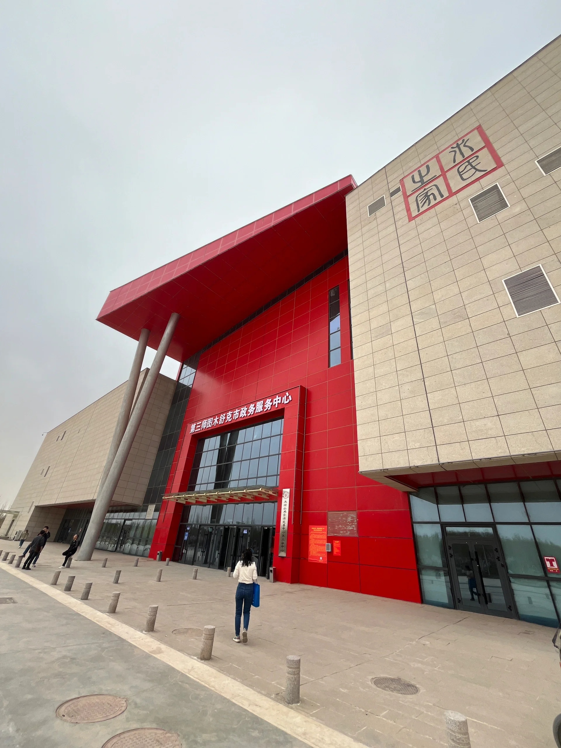第三师图木舒克行政服务大厅