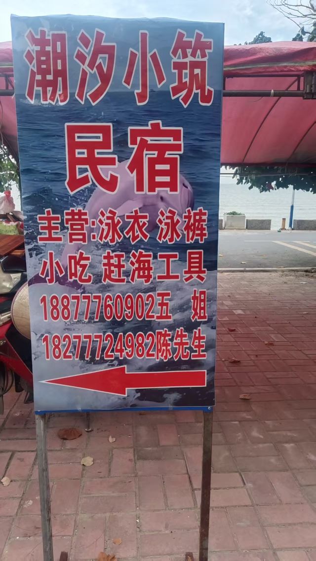 潮汐小筑民宿·短租长租