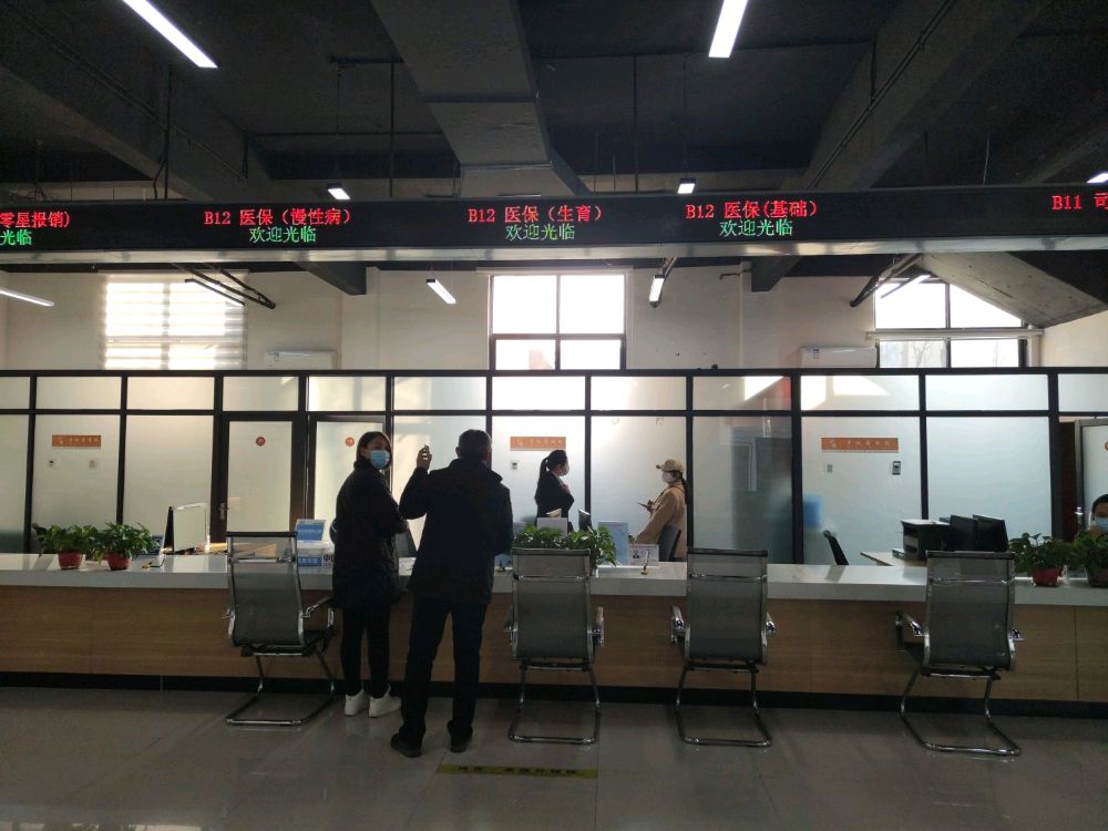 解放区医疗保障中心服务窗口