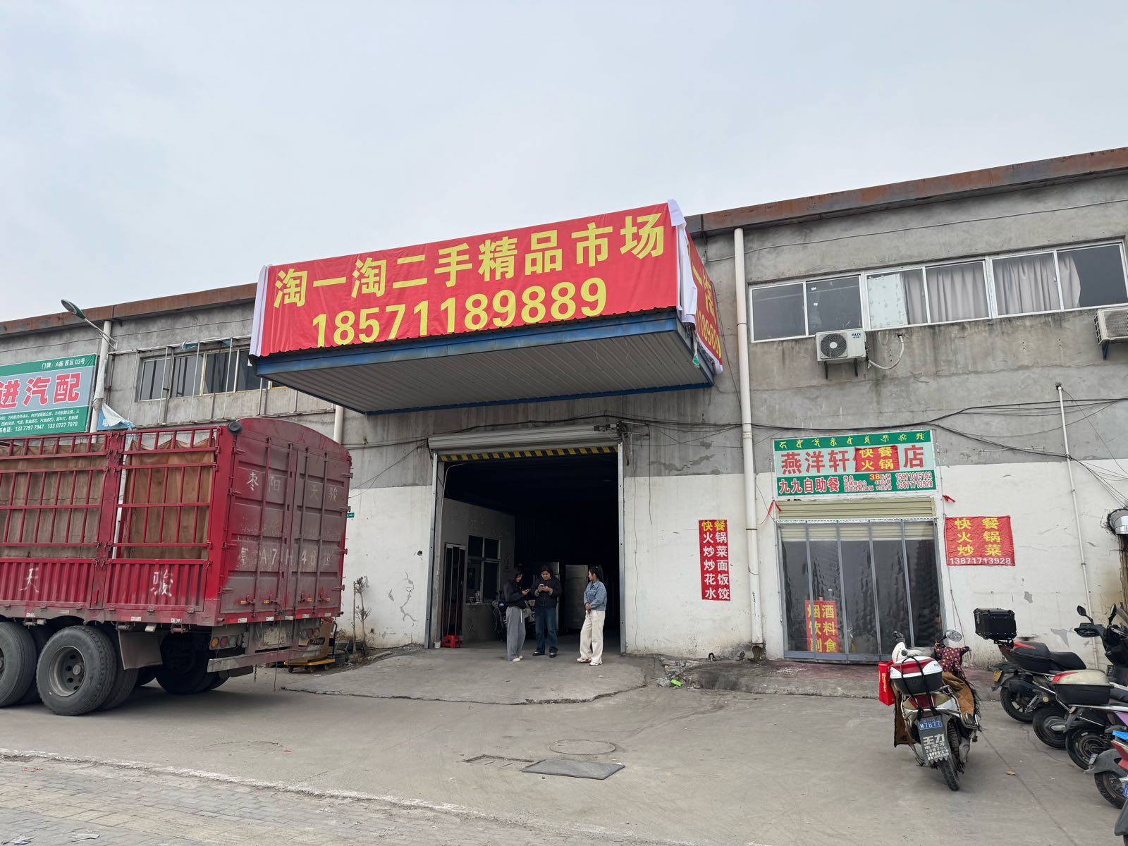 淘一淘二手精品市场