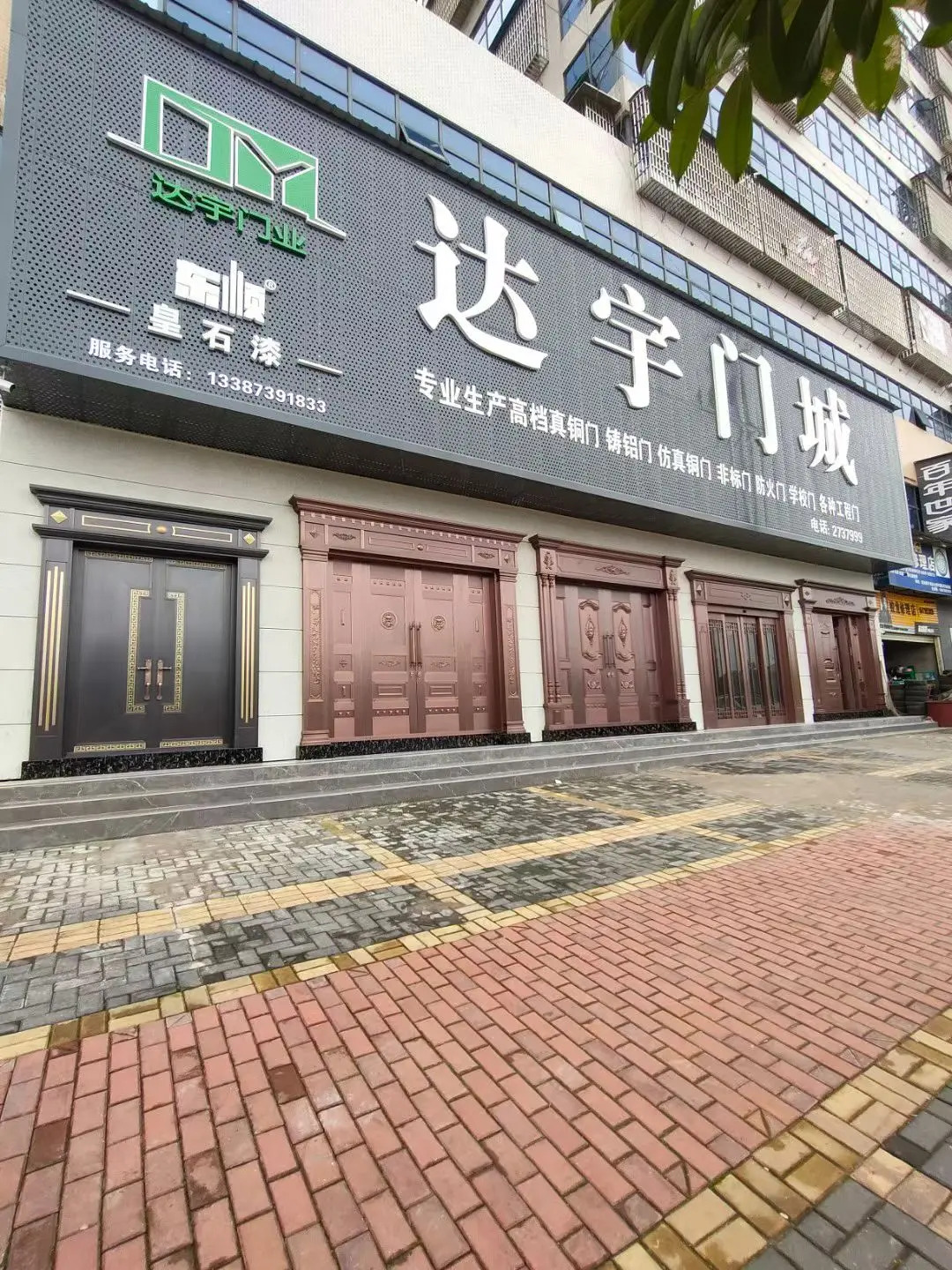 创业新村