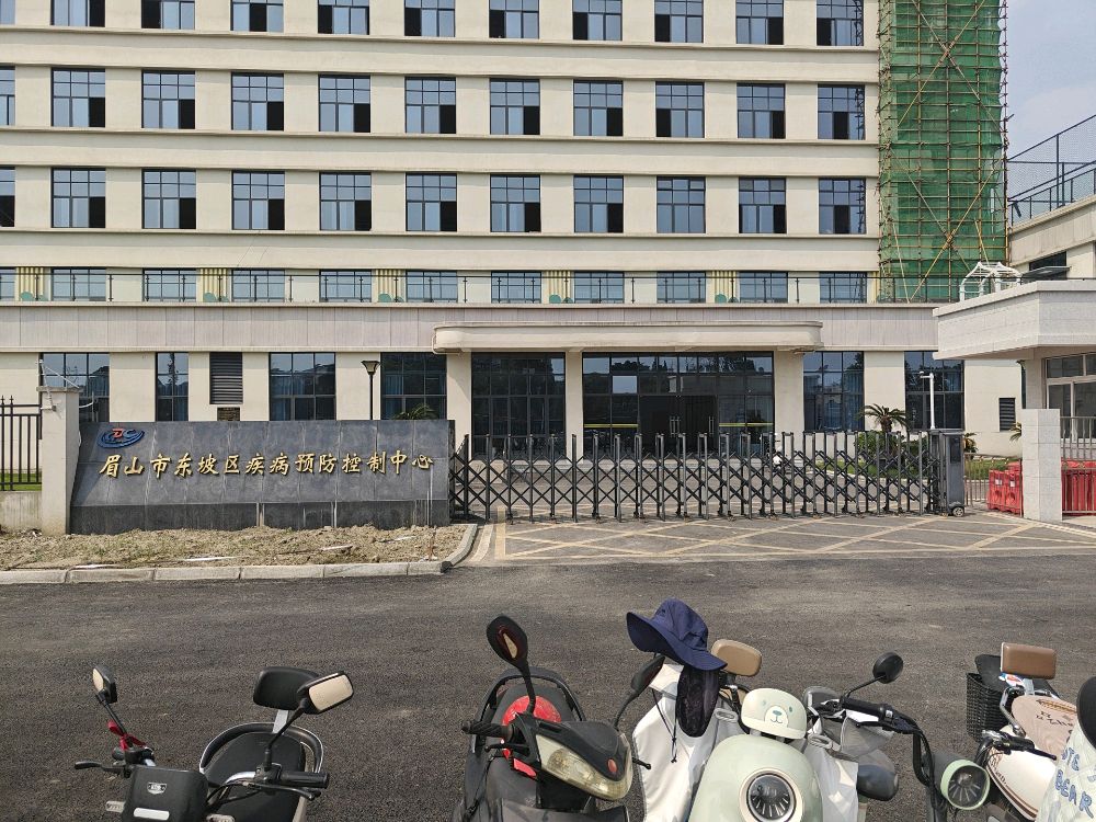 眉山市东坡区疾病预防控制中心