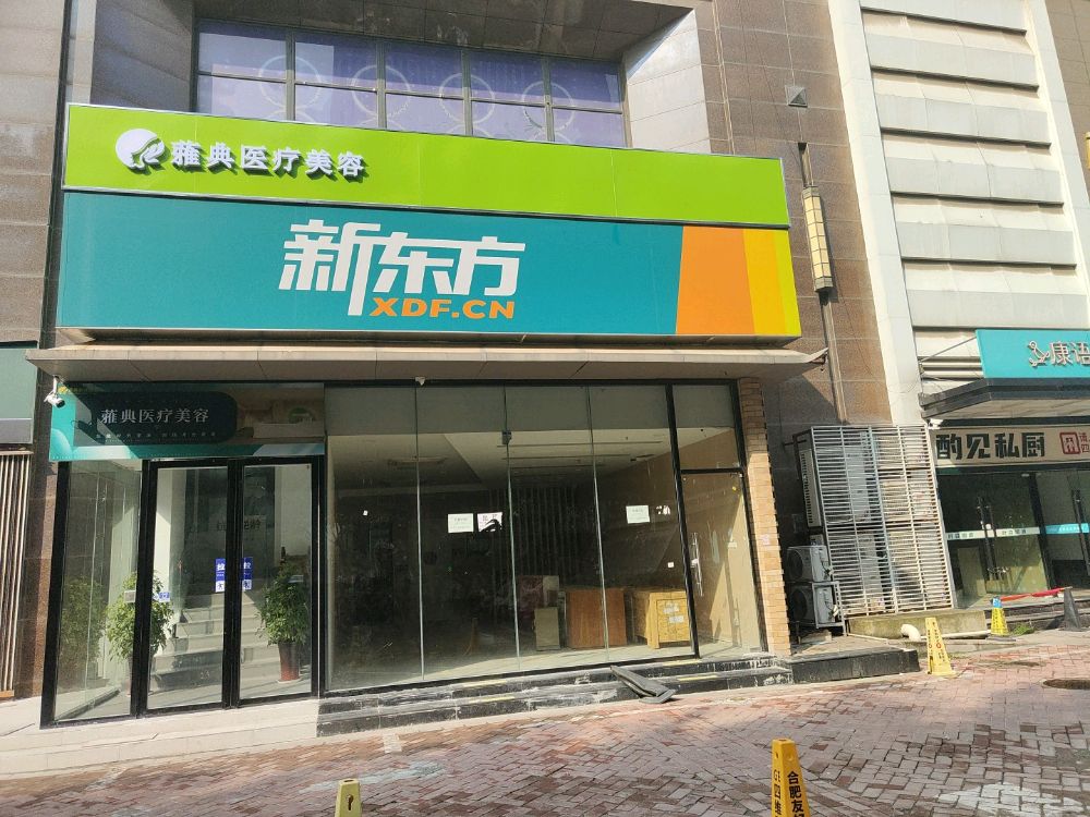 合肥蕥典医疗美容