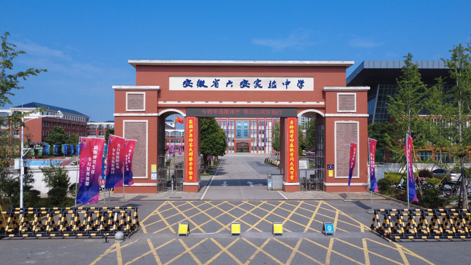 安徽省六安实验中学(主门)