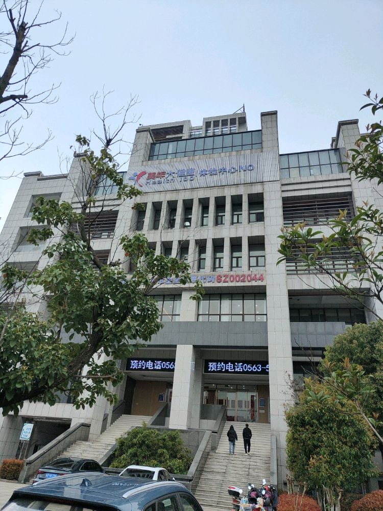 宣城市美年大健康管理有限公司