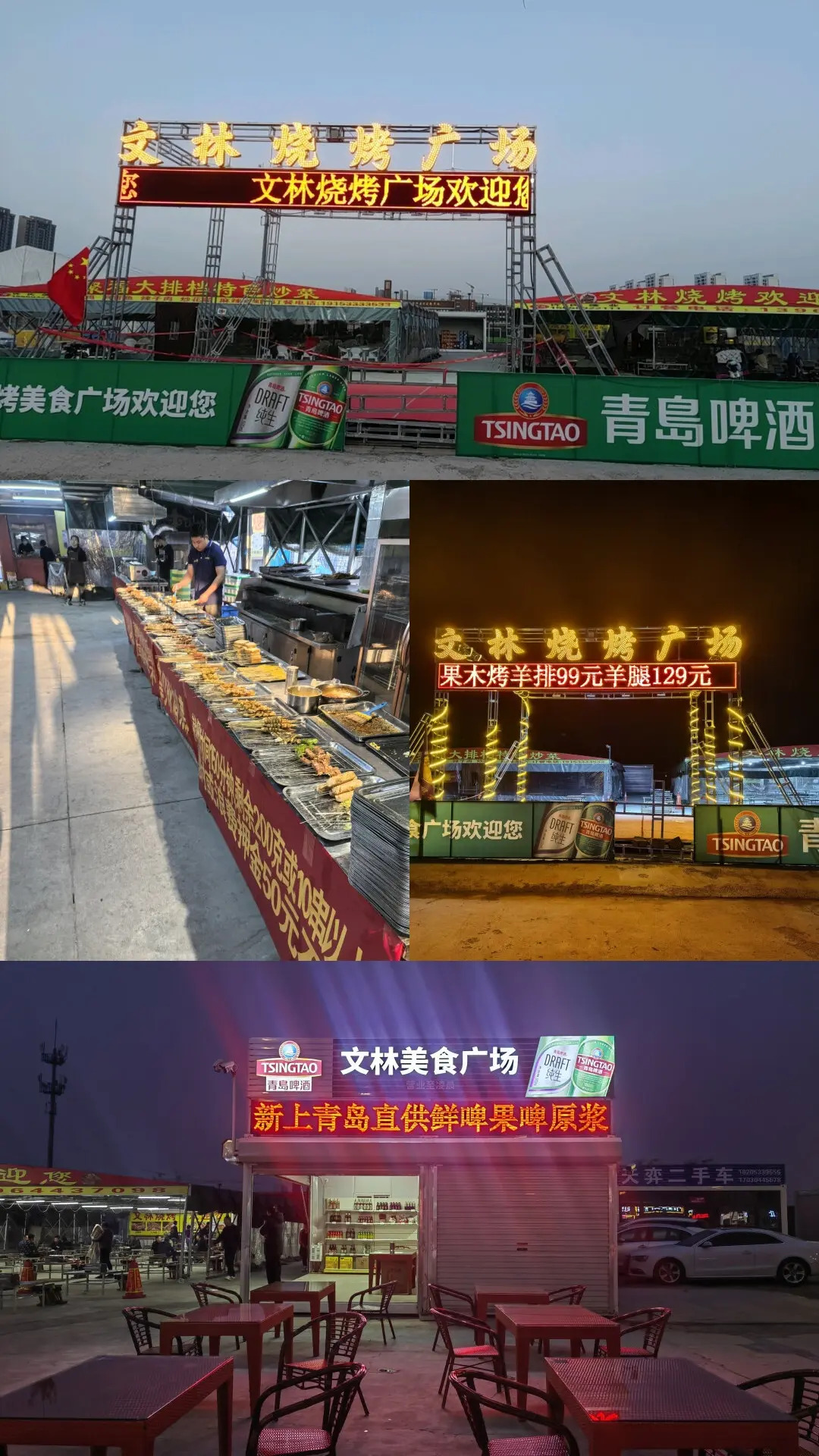 文山市人民政府