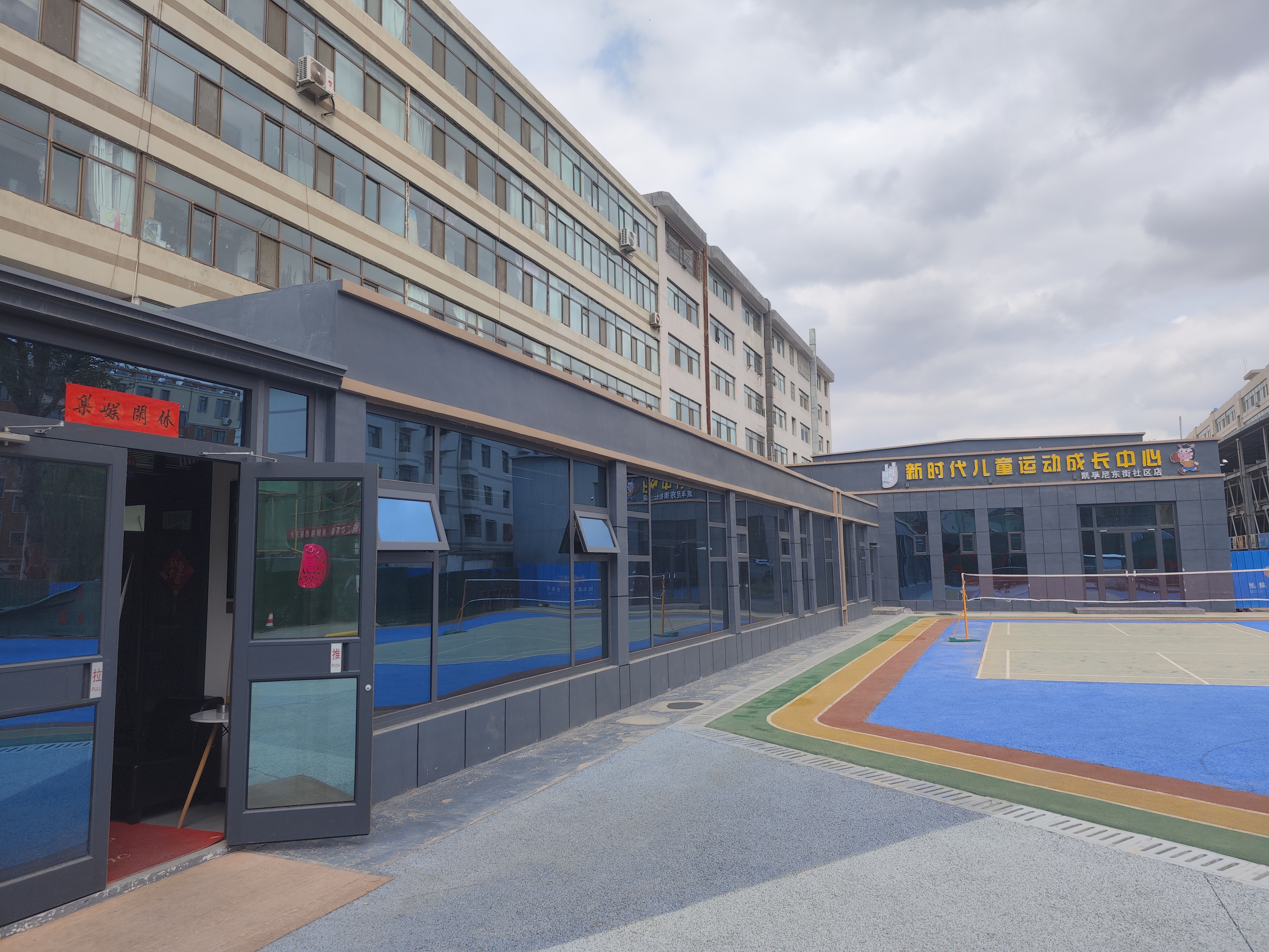 张掖新时代体育曼巴篮球馆