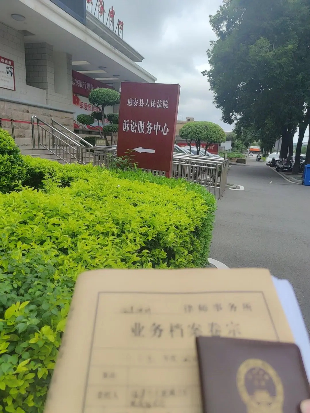 惠安县人民法院