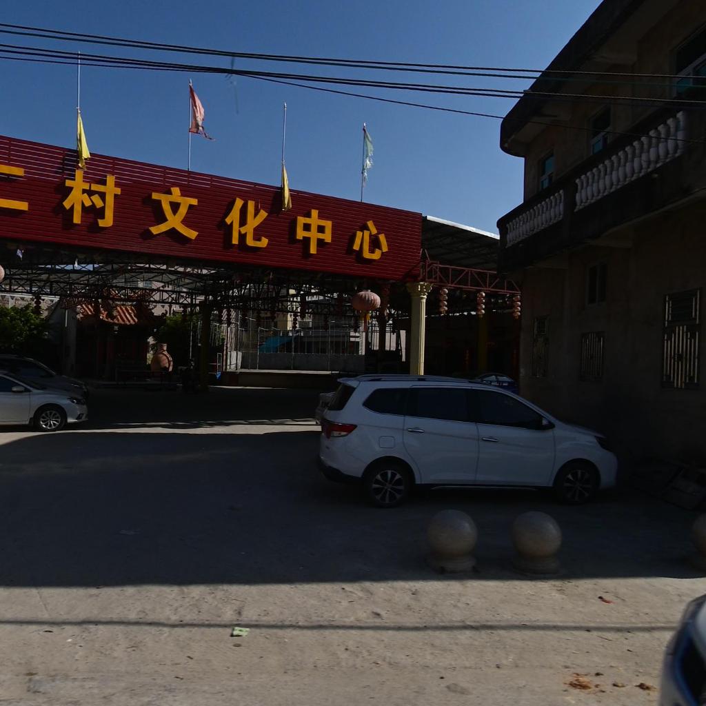 淡水二村文化中心