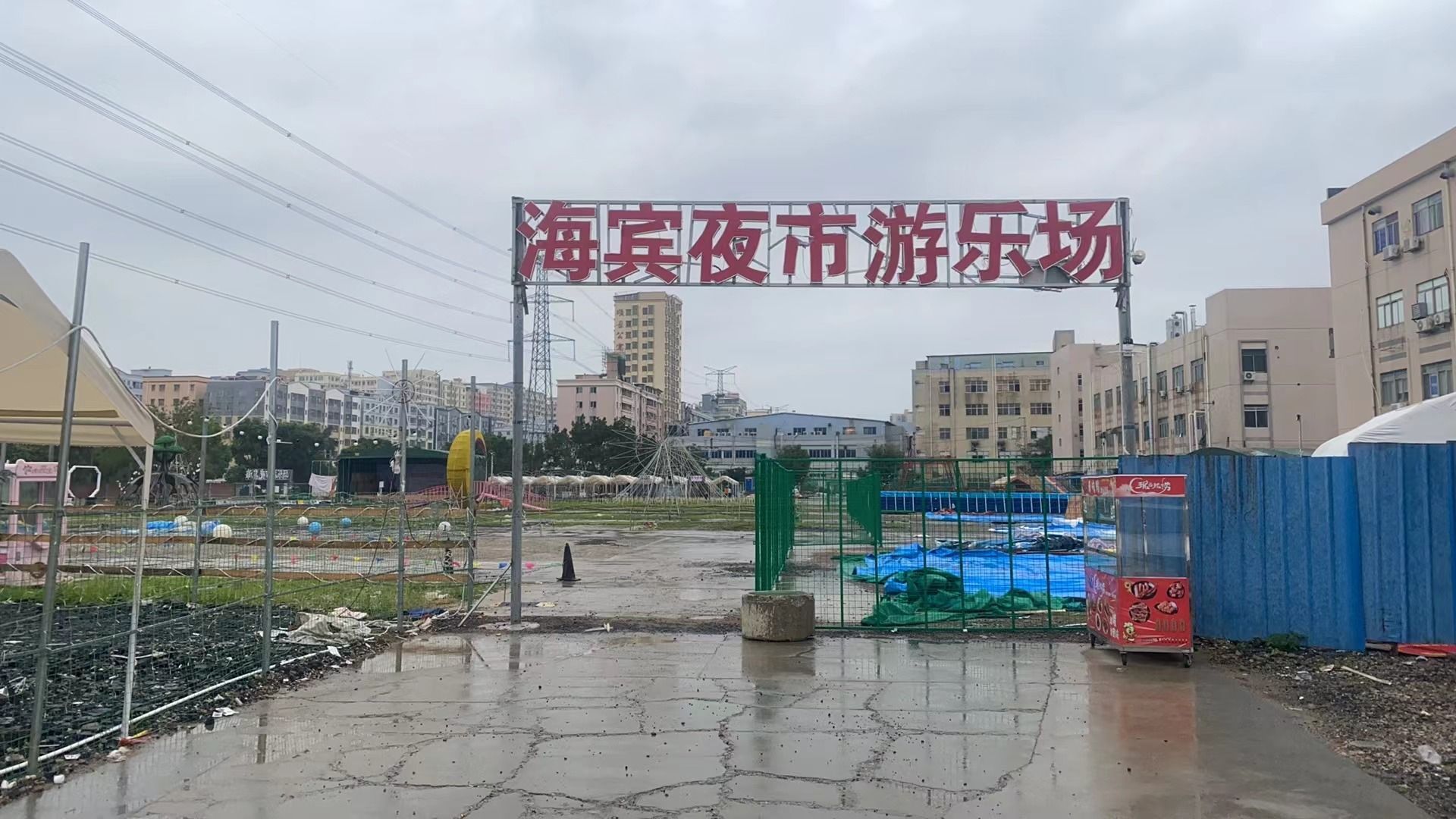 海滨夜市游乐场