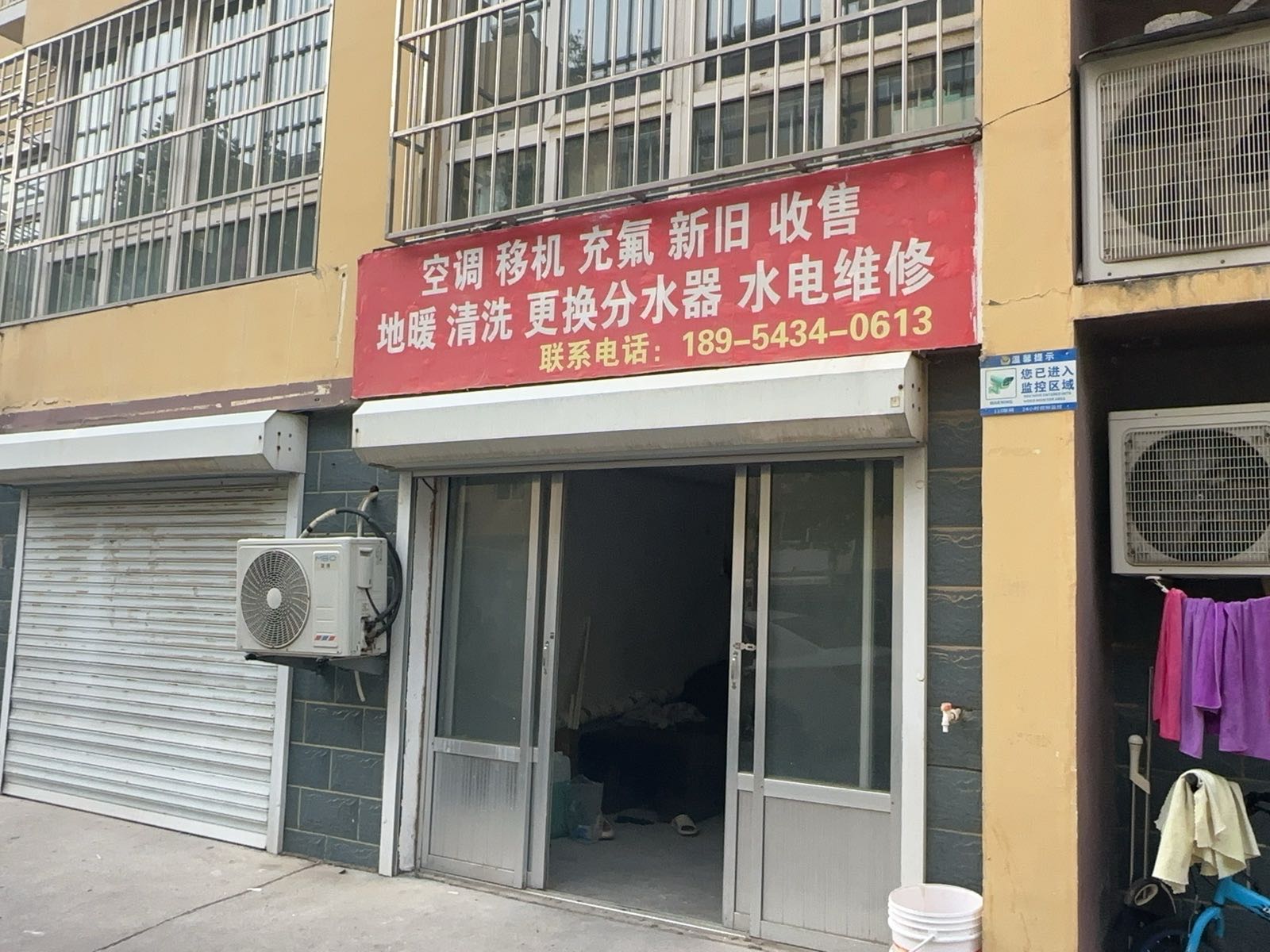 滨城区德宝智家电维修经营部