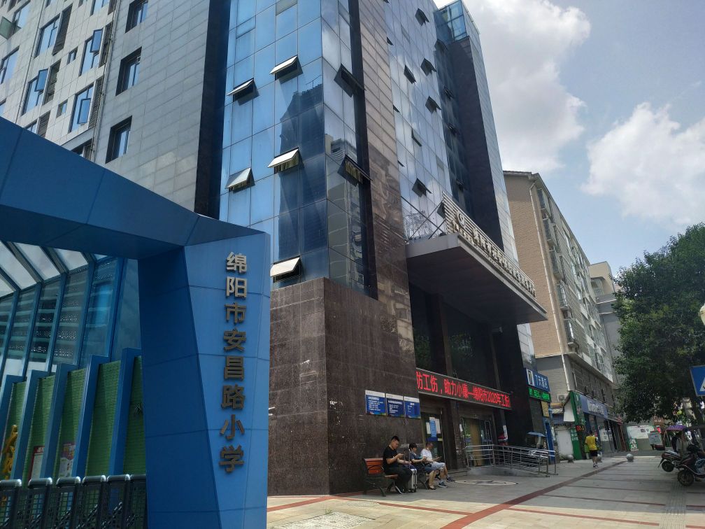 绵阳市社会保险事业管理局