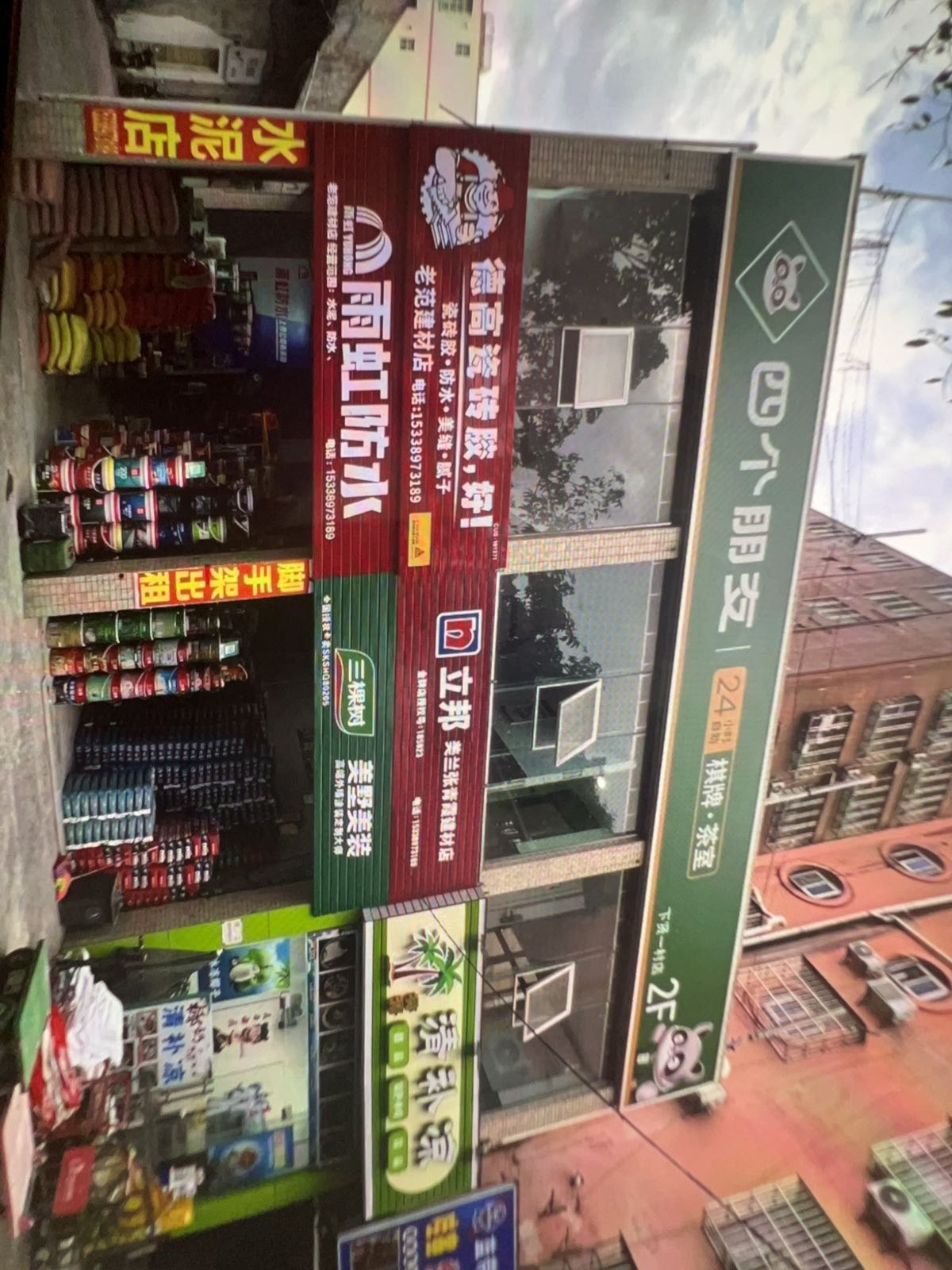 四个朋友·自助棋牌(下贤一村店)