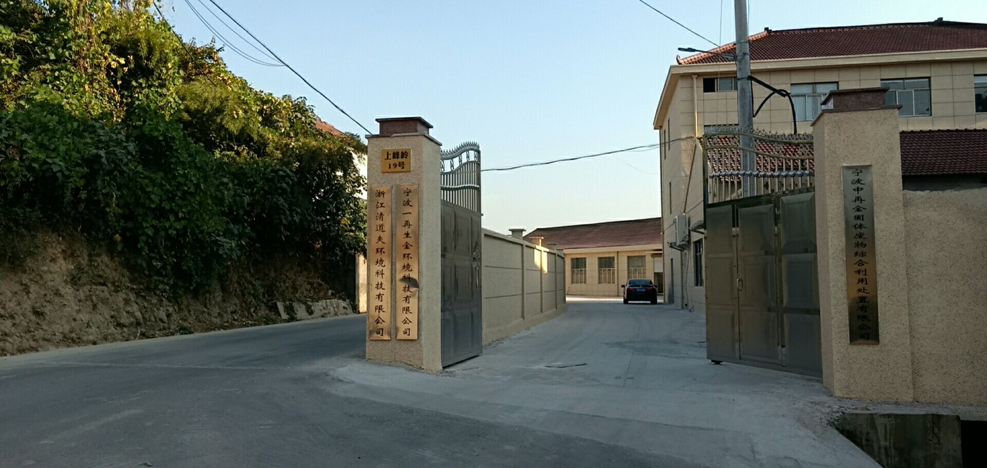 浙江清道夫环境科技有限公司