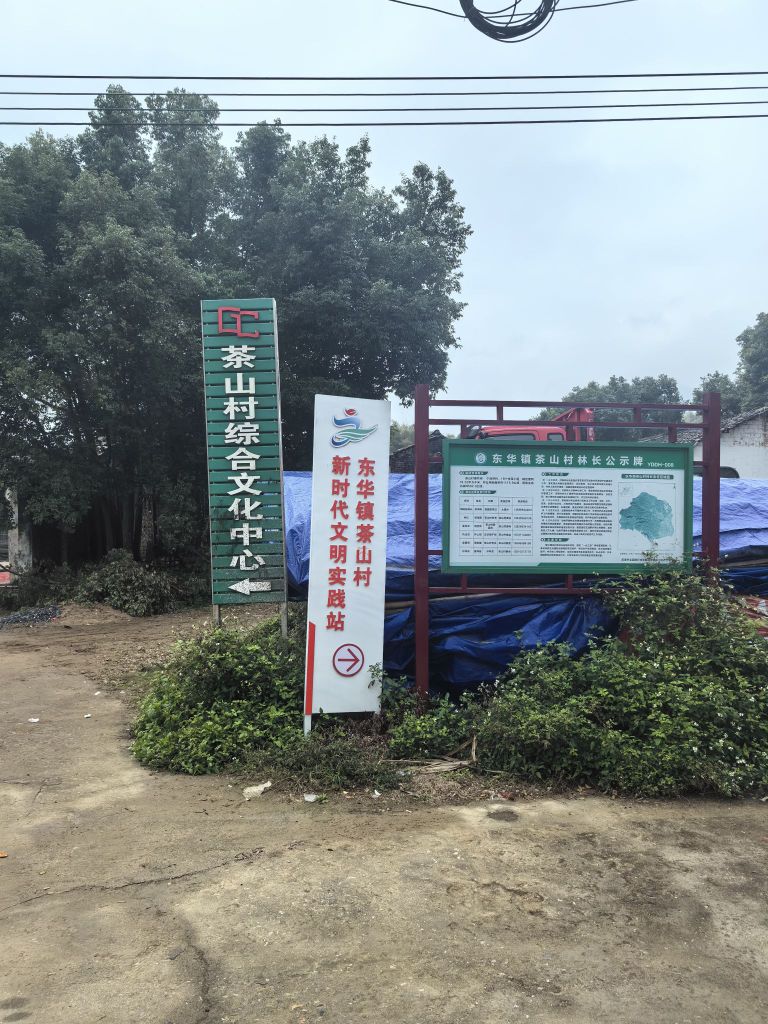 英德市人民政府