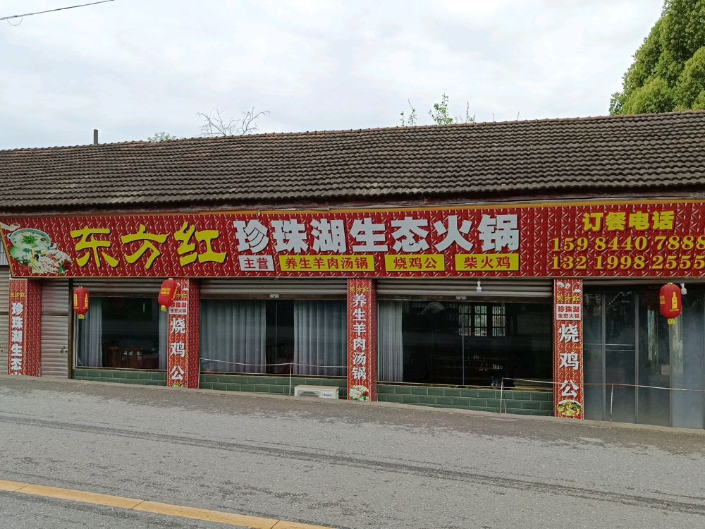 东方红水库