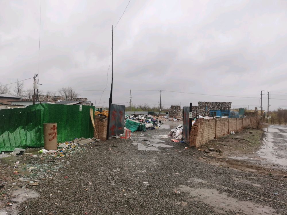 奇台县孙国城废品收购厂