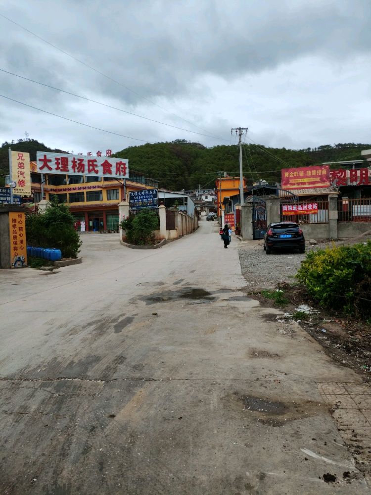 周姐废品回收站