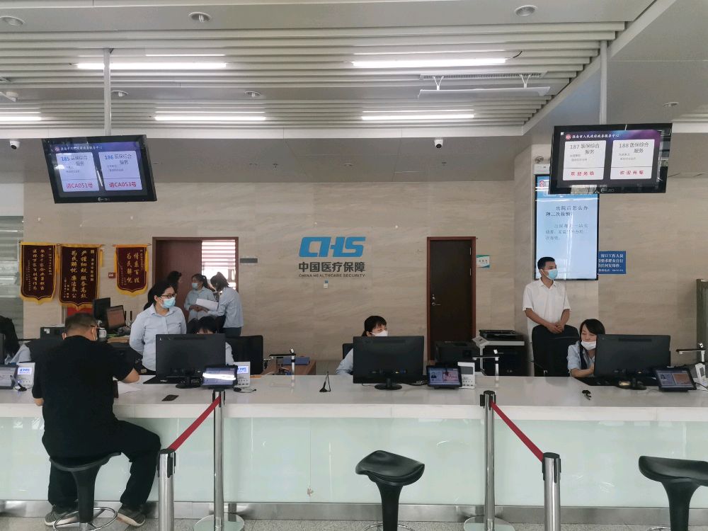 淮南市医疗保障局医保服务大厅