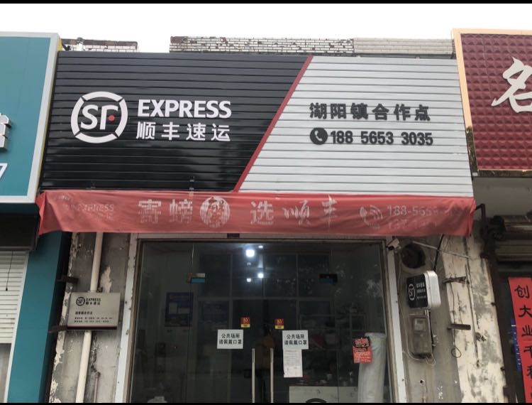 当涂县湖阳镇人民政府