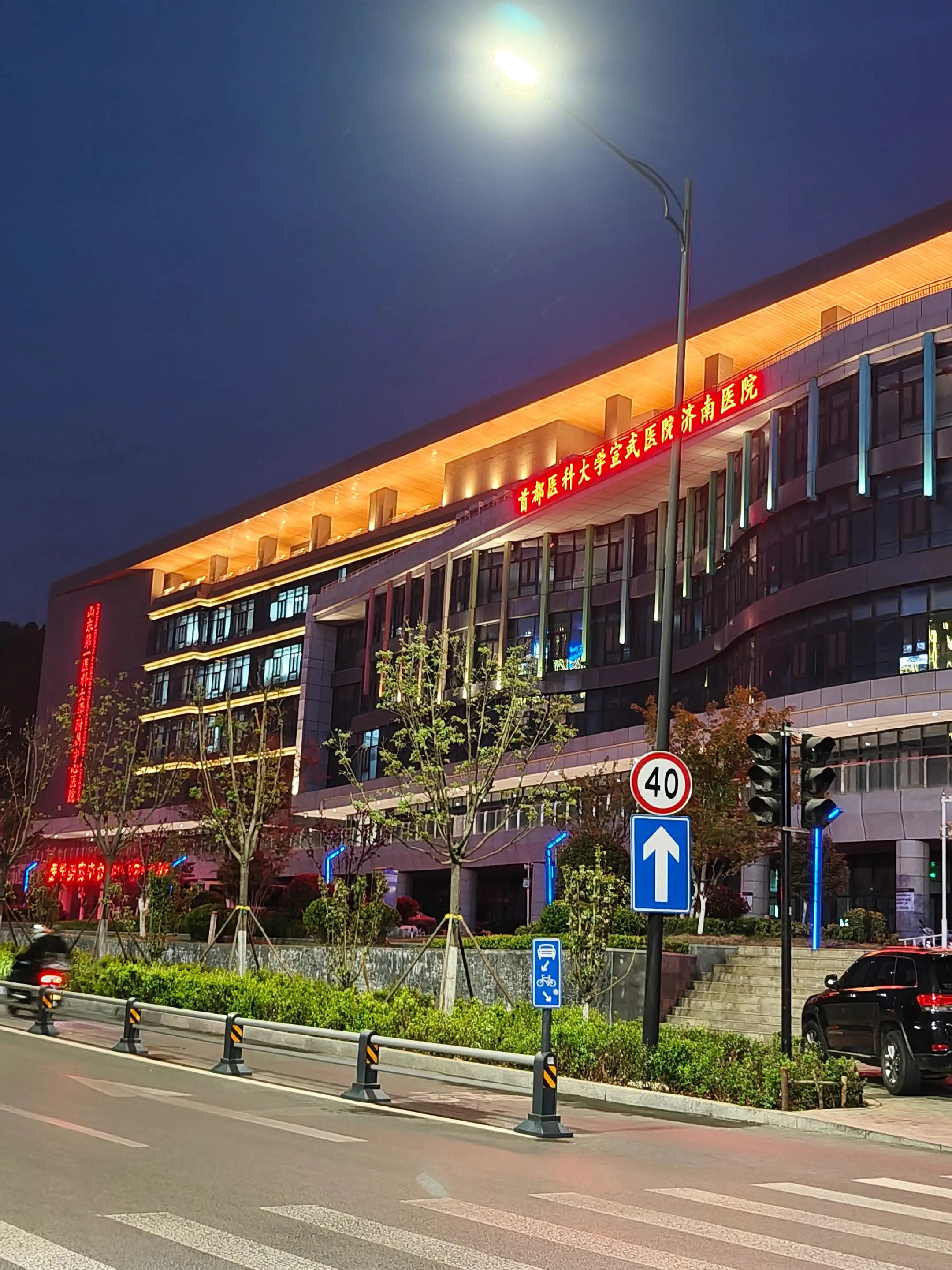 济南市中心医院(东院区)