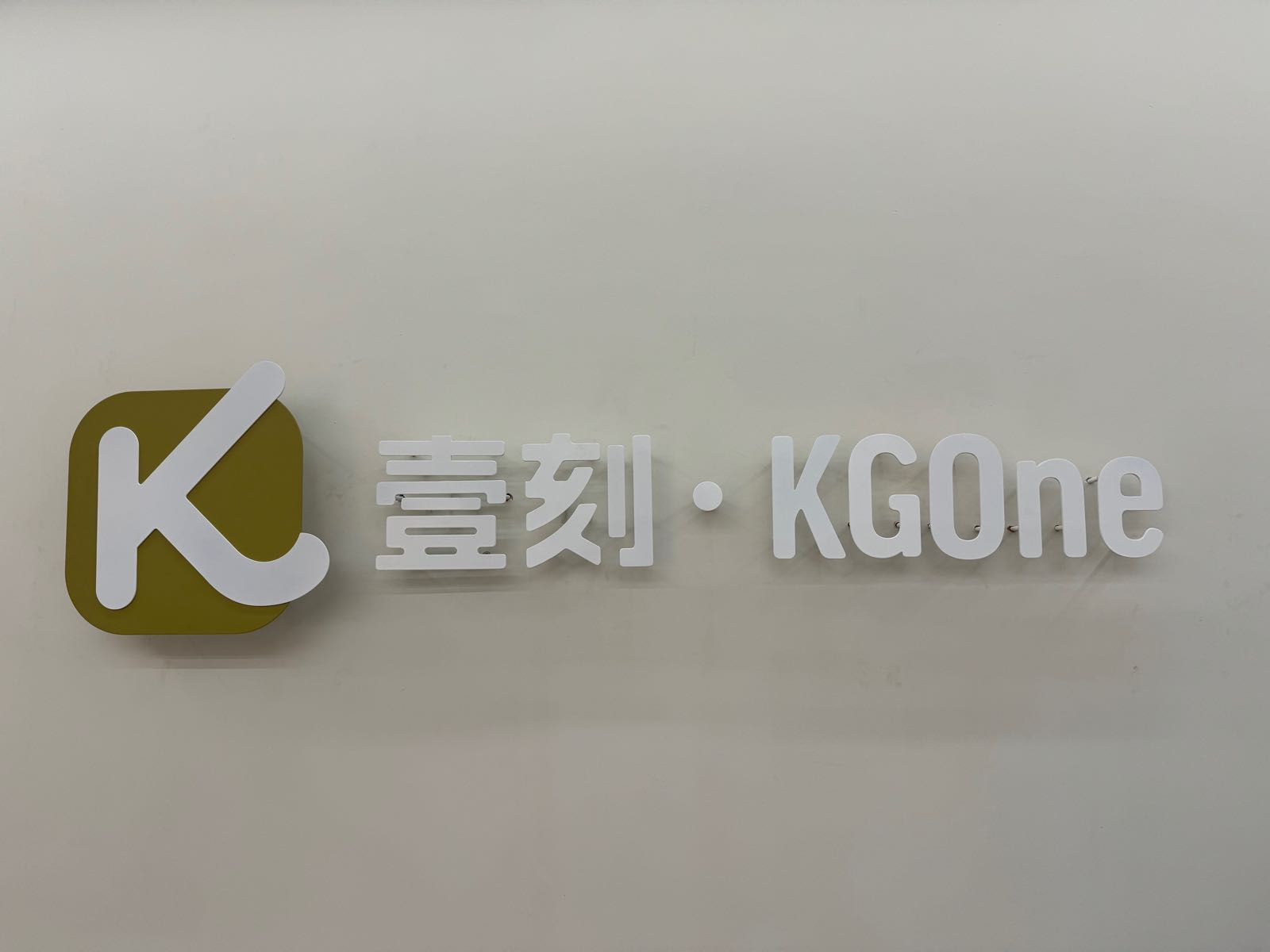 壹刻·KGOne女子综合运动馆