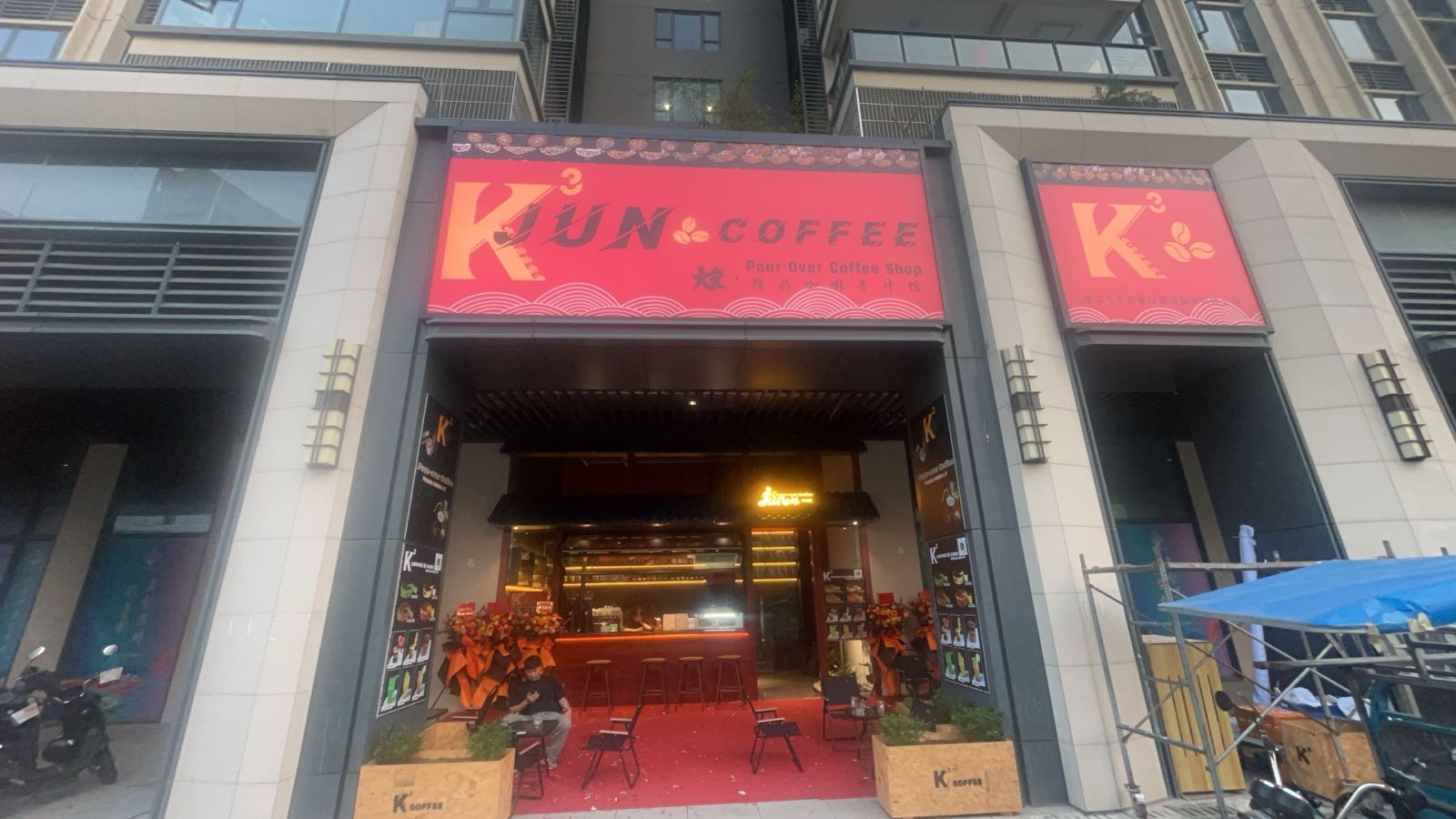 K3 焌·手冲馆(招商店)