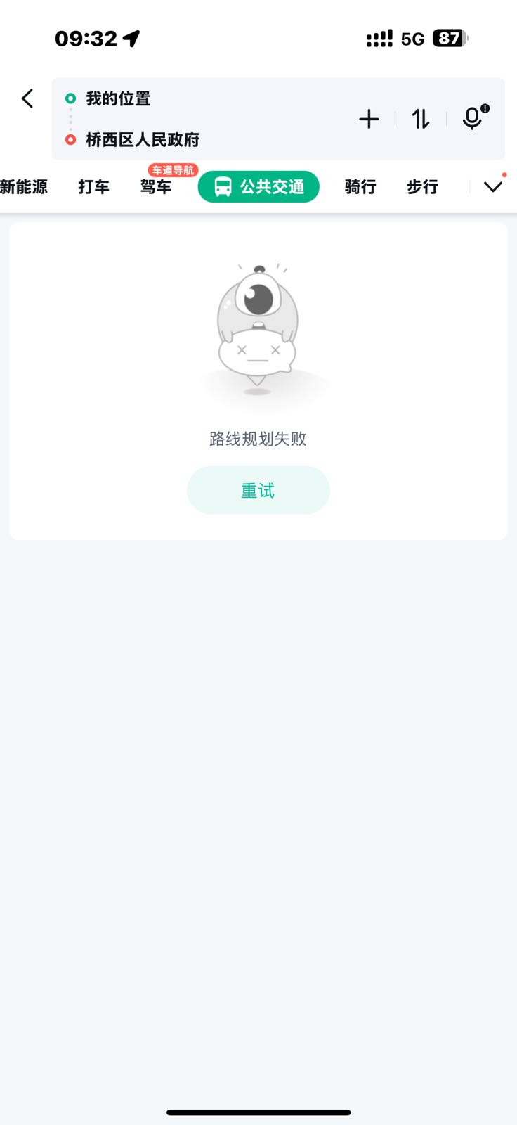 桥西区人民政府