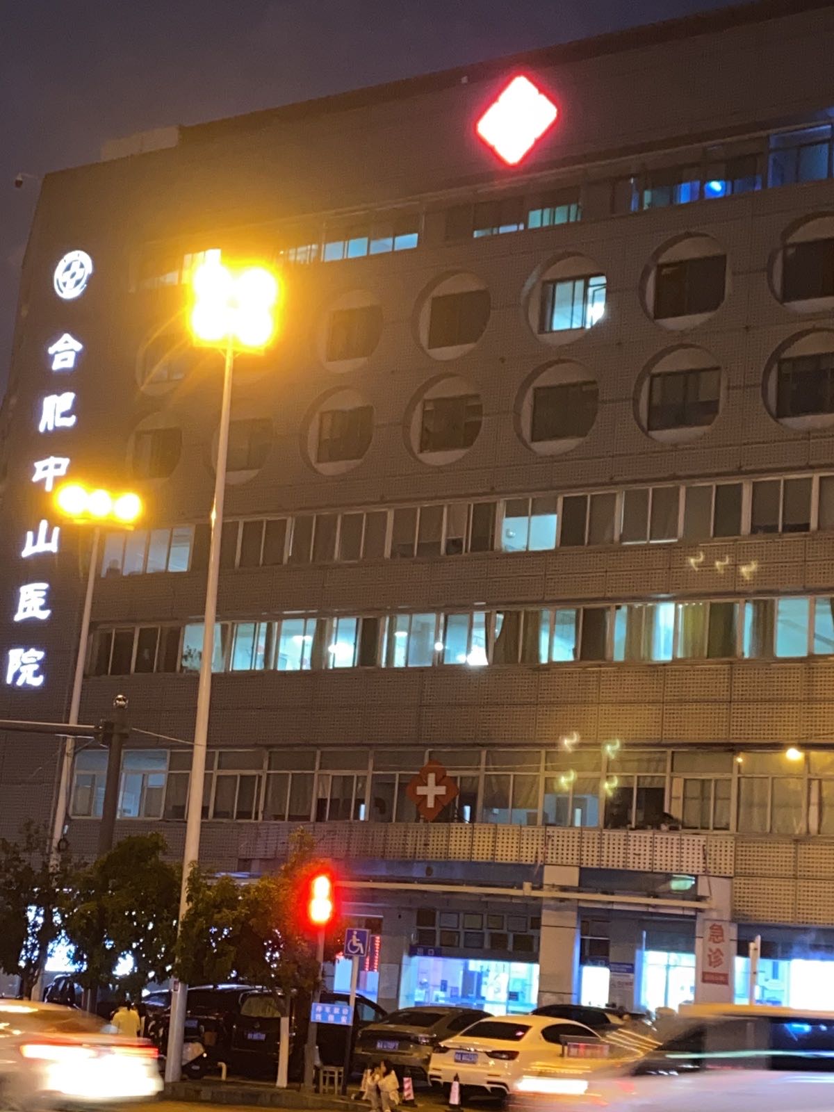 合肥中山医院-骨科